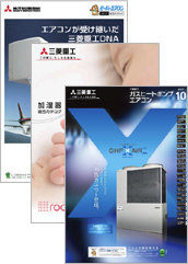 各種製品カタログ