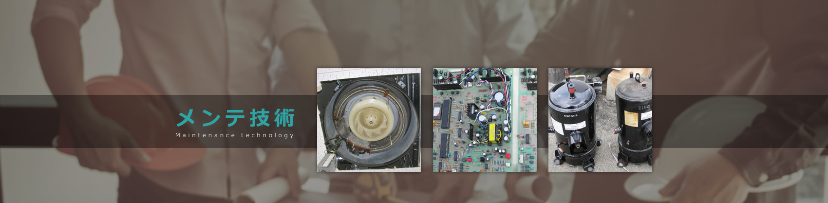 株式会社イトーヨーギョー 建築設備部スライドイメージ01